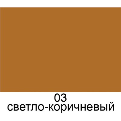 SAPHIR SPECIAL Daim Nubuck Аэрозоль д/замши СВЕТЛО-КОРИЧНЕВЫЙ(light brown) 200 мл