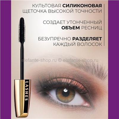 Тушь для ресниц Million Pauline Volume Millions Lashes. So Couture So Black (28)