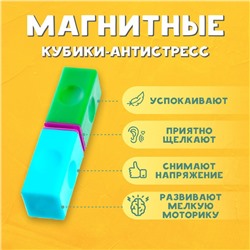 Развивающая игрушка «Магниты», цвета МИКС