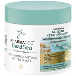 Обогащ. БАЛЬЗАМ-кератирование PHARMACOS DEAD SEA оздорав. Дейст. 400мл  Витэкс/18/ОПТ