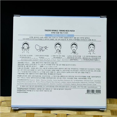 Патчи для шеи TENZERO Wrinkle Firming Neck Patch 5pcs (13)