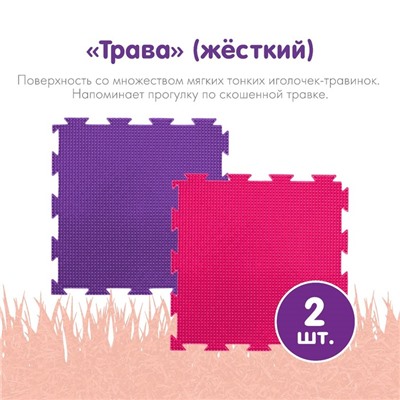 Модульный массажный коврик ОРТОДОН, набор №3 «Профи»