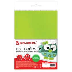 Фетр А4, 5 листов, 5 цветов, BRAUBERG "Оттенки зелёного"