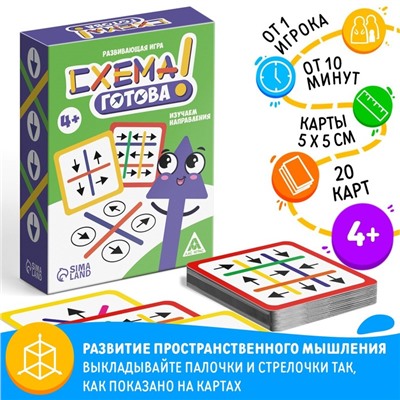 Настольная игра «Схема готова», 4+