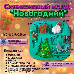 Молд Новогодний