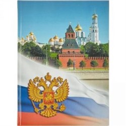Тетрадь А4  7БЦ 160л. 571020 Герб России