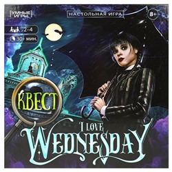 I love Wednesday. Квест.  Настольная игра-ходилка квадрат. 40 карточек. Умные игры. в кор.8шт