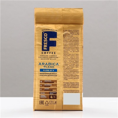 Кофе FRESCO Arabica Blend молотый, 250 г