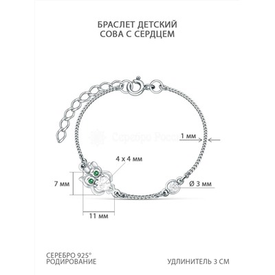 Серьги детские из серебра с фианитами родированные - Совы 925 пробы С-4568-Р-Ми