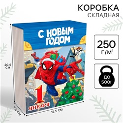 Новый год. Коробка подарочная складная "31 декабря", 16.5х20.5х7.5 см, Человек паук