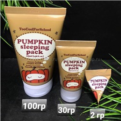 Ночная маска с экстрактом тыквы Too Cool For School Pumpkin Sleeping Pack (78)