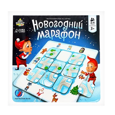 Настольная игра на логику «Новогодний марафон», 2-4 игрока, 5+