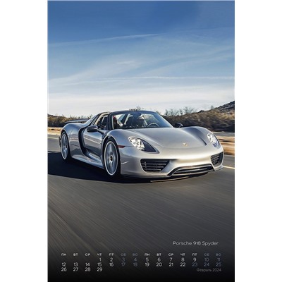 Календарь на ригеле 2024 год Supercars (Суперкары) 2024 ISBN 978-5-00141-909-9
