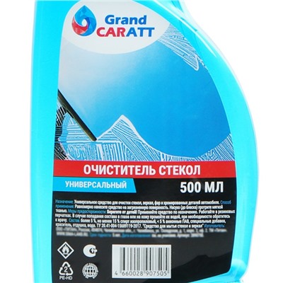 Очиститель стёкол Grand Caratt, 500 мл, триггер