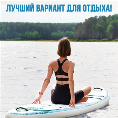 SUP доска надувная универсальная KELPIE, 10.4" 315х80х15 см