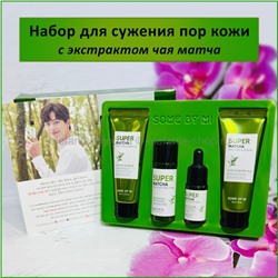 Набор для сужения пор с экстрактом чая матча Some By Mi Super Matcha Pore Care Starter Kit 4 (78)