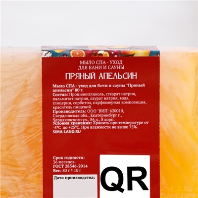 Новый год. Набор мыла 4 шт "Глинтвейн, Апельсин, Брызги шампанского, Яблоко" по 80 г