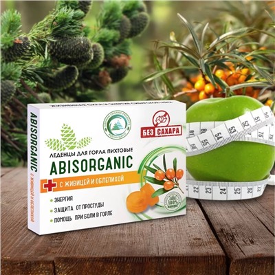 Леденцы ABISORGANIC с живицей и облепихой БЕЗ сахара