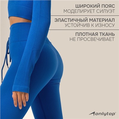 Легинсы спортивные ONLYTOP, р. L, цвет синий