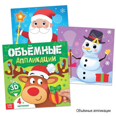 Новогодний набор «Буква-Ленд», 12 книг в подарочной коробке + 2 подарка