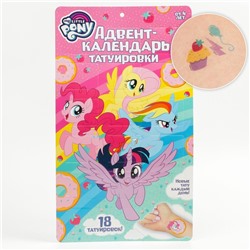 Адвент-календарь «My little pony», с детскими татуировками — 18 шт.