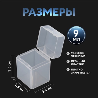 Набор баночек для декора, 15 шт, в органайзере, 9 мл, 13,5 × 8,5 × 4 см, цвет прозрачный