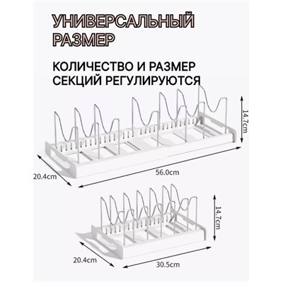 Раздвижная полка для хранения из нержавеющей стали - Белая (3161)