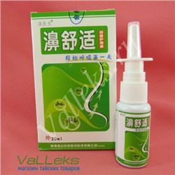 Спрей для носа с лечебными травами от простуды и насморка BiShuShiPenJi, 20мл