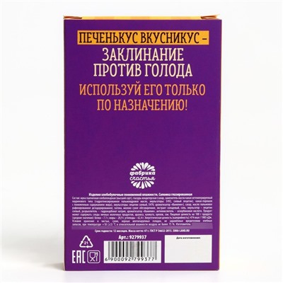 Соломка глазированная в тёмном шоколаде «Волшебные палочки», 47 г.