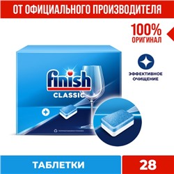 Таблетки для посудомоечных машин Finish Classic, 28 шт