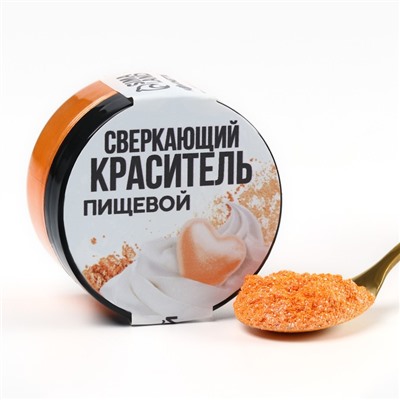 Кандурин крупный «Персиковый» для десертов и напитков, водорастворимый, 5 г.