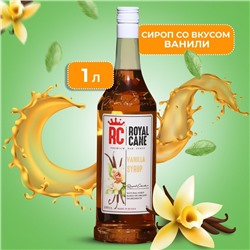 Сироп Royal Cane «Ваниль», 1 л