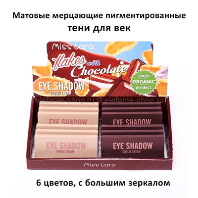 Тени для век Miss Lara Chocolate Eye Shadow Coolie Cream (106)