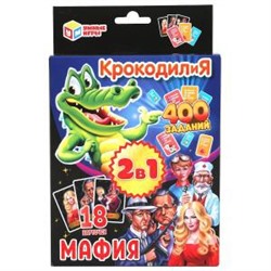 Карточная игра 2 в 1: Крокодилия 400 заданий. Мафия 18 карточек + инструкция. Умные игры в кор.50шт