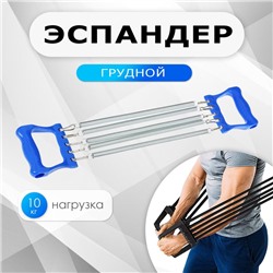 Эспандер детский ONLYTOP, 10 кг, цвет МИКС