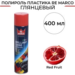 Полироль пластика RE MARCO BRILLIANT SHINE, Red Fruit, аэрозоль, 400 мл