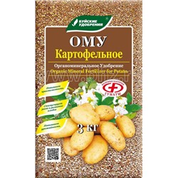 ОМУ "Картофельное" 2,5кг