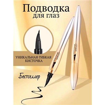 WODWOD Водостойкая подводка для глаз Liquid Eyeliner