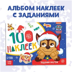 Альбом 100 наклеек «Зимние развлечения с щенками», А5, 12 стр., Щенячий патруль