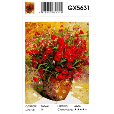 GX 5631 Алые цветочки