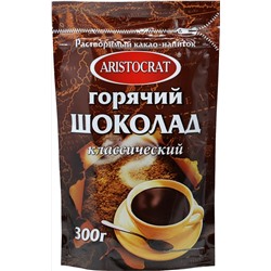 ARISTOCRAT. Горячий шоколад Классический 300 гр. мягкая упаковка