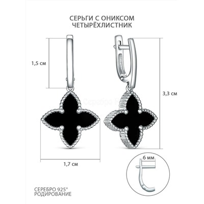 Кольцо из серебра с чёрным ониксом родированное - Четырёхлистник 211-10-116р-1