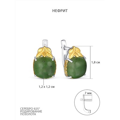 Серьги из серебра с нефритом и золочением родированные 925 пробы С-3632рзк459