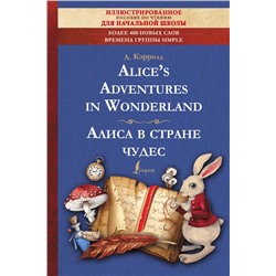Alice's Adventures in Wonderland = Алиса в стране чудес: иллюстрированное пособие для чтения