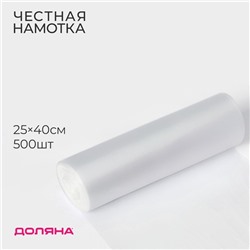 Пакеты фасовочные "Стандарт", 25*40 см, 500 шт ПНД 8 мкм