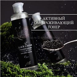 Тонер ECO BRANCH BLACK CAVIAR, 250 ml (125)