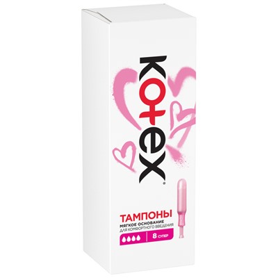 Тампоны Kotex Applicator Super №8, Тампоны Kotex Applicator Super