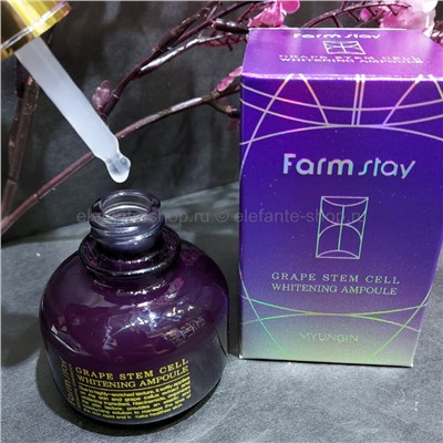 Сыворотка FarmStay Grape Stem Cell Brightening Ampoule 30ml (78)