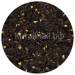 Чай красный Китайский - Гуй Хуа Хун Ча (с османтусом) - 100 гр