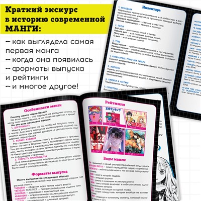 Набор книг 4 в 1 «Набор мангаки», Аниме